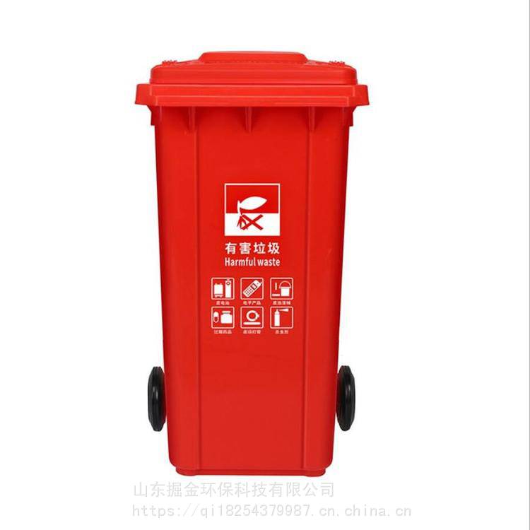 大号塑料分类垃圾桶小区环卫户外带轮加厚垃圾桶可定制图案240L加厚红色分类有害垃圾
