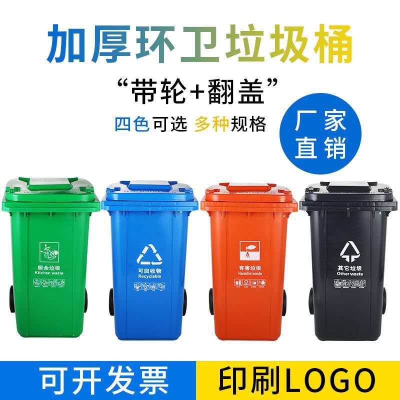 分类240L垃圾桶 耐压抗摔 可挂车 厨余垃圾 其他垃圾桶