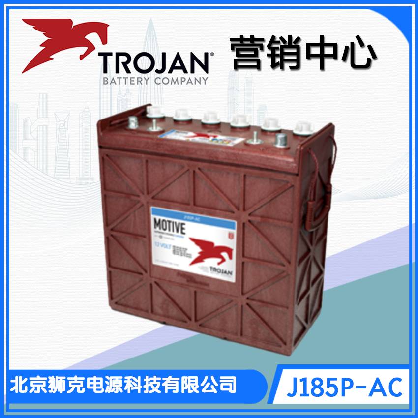 美国Trojan邱健蓄电池 J185P-AC 12V150Ah