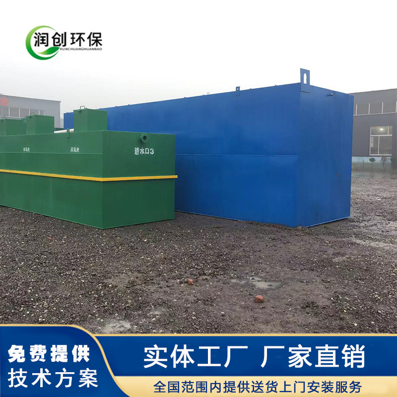 淄博屠宰废水处理设备厂家 验收达标