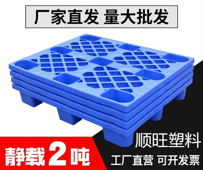 川字塑料卡板塑料制品二手进口栈板周装箱箩筐