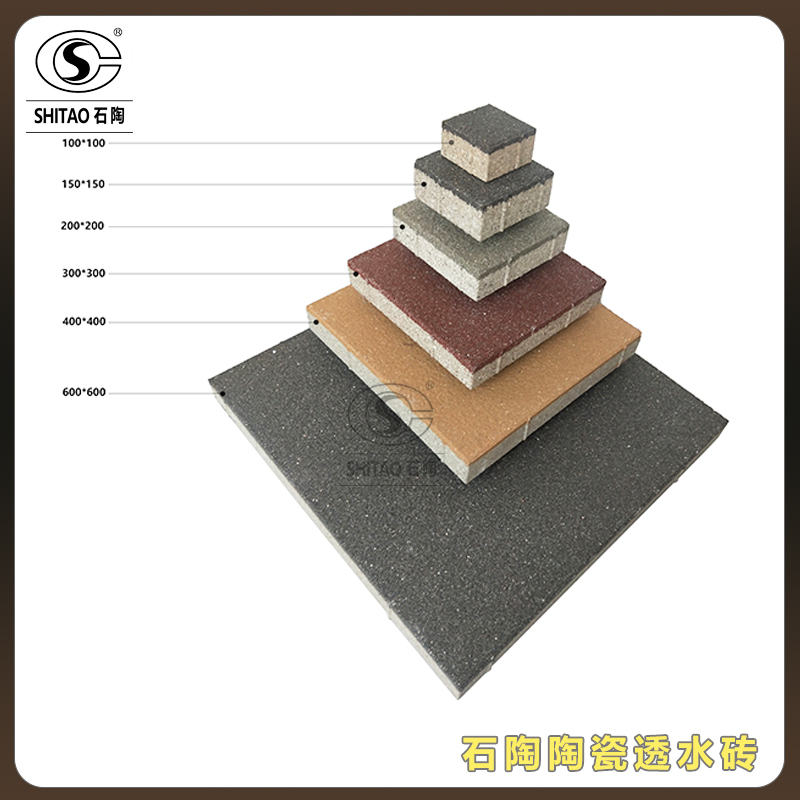 中国台湾人行道陶瓷颗粒透水砖厂家 生态陶瓷透水砖 陶瓷生态透水砖厂家