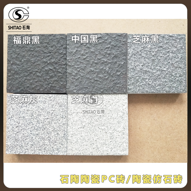 黑龙江景观砖生产厂家 生态仿石砖 **工程陶瓷砖