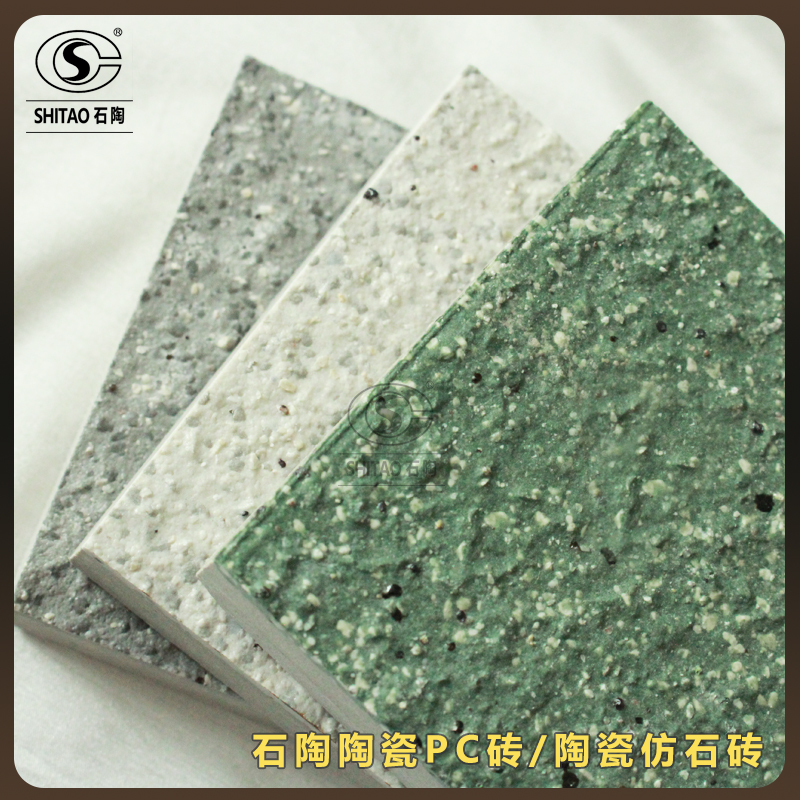 贵州景观砖厂家直销 防滑陶瓷砖 **工程陶瓷砖