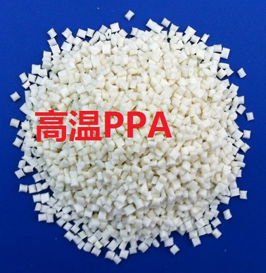 优异的耐水解性能 玻纤增强耐水解 耐醇解PPA材料 PPAA900GF35-HSL BK