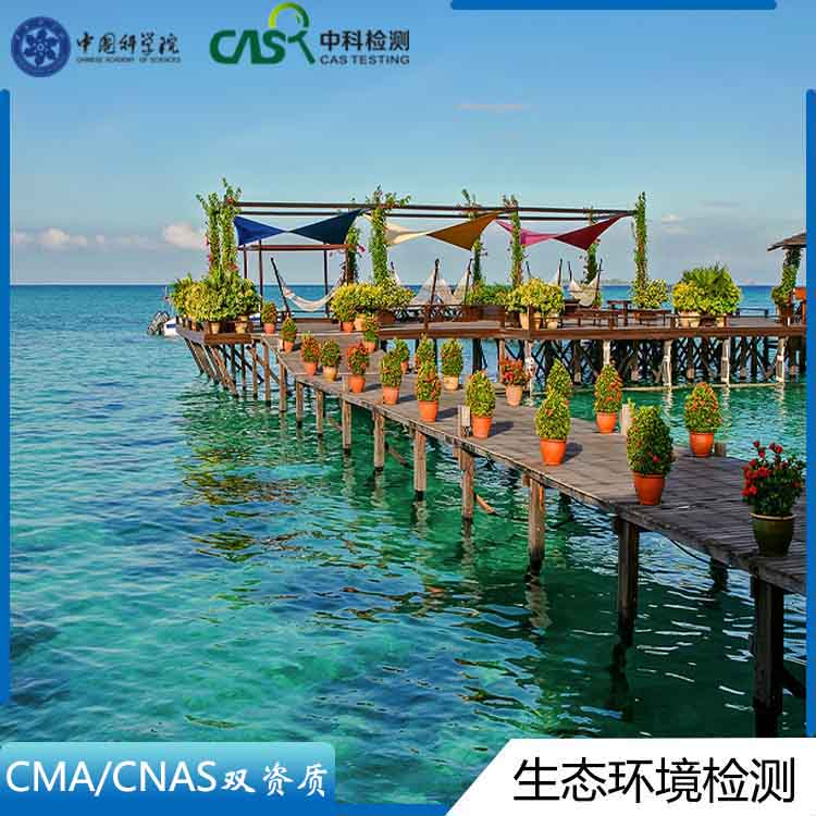 **工程水土保持方案编制机构 中科检测技术服务（广州）股份有限公司