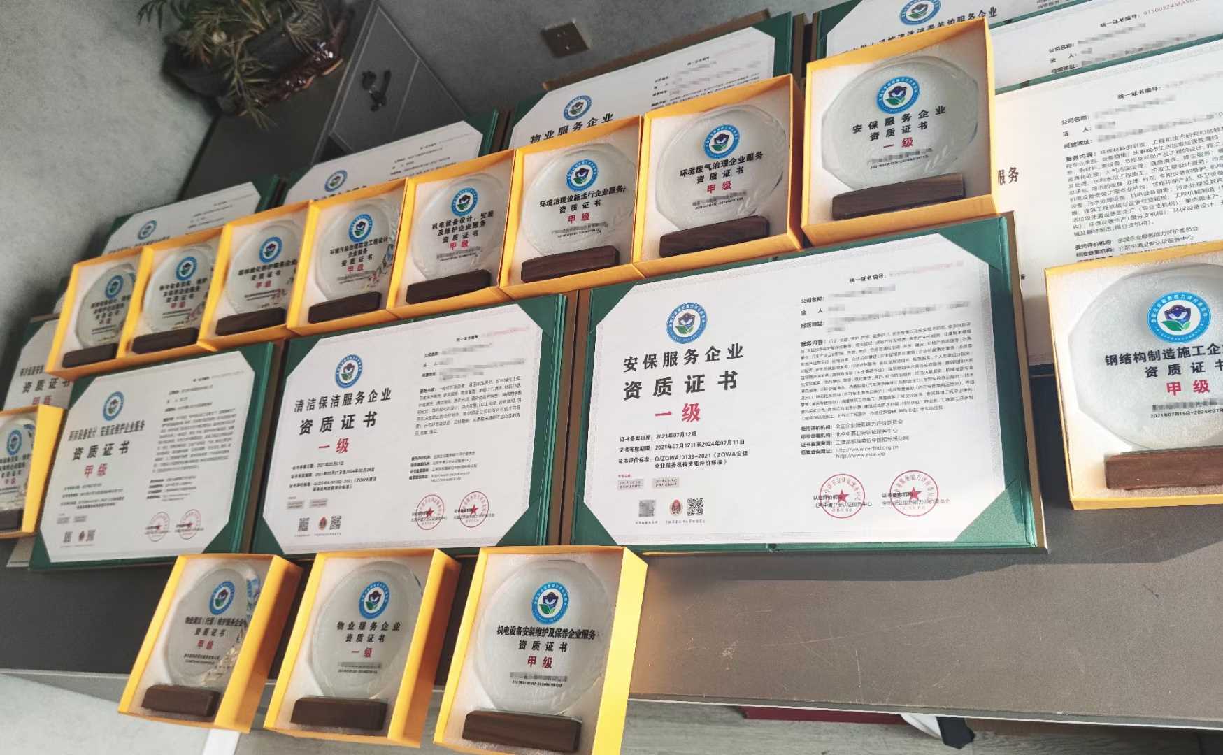 深圳塑胶企业AAA信用等级认证申请