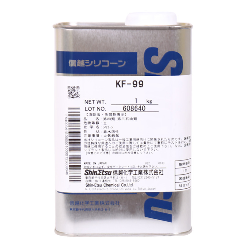 ShinEtsu信越KF99**硅疏水纺织助剂 KF-99工业耐高温硅油柔软剂