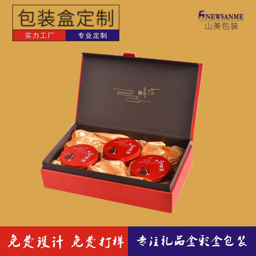 厂家定制月饼包装盒食品包装礼盒化妆品包装盒茶叶盒设计定做价格美丽