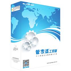 苏州工贸ERP T9软件
