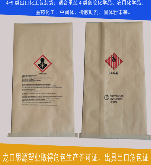 供应出口商检性能单牛皮纸编织袋—纸塑复合袋加工订制