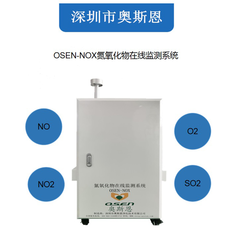 锅炉低氮改造检测设备 氮氧化物浓度实时在线监测