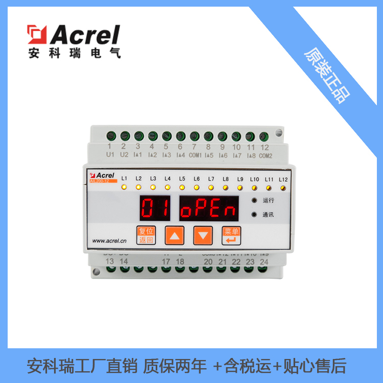 安科瑞 绝缘故障定位仪AIL200-12 配合剩余电流互感器使用 响应时间小于20S