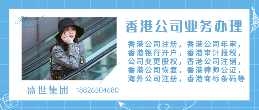 在深圳注册一家中国香港公司需要多久？*注册，当天*