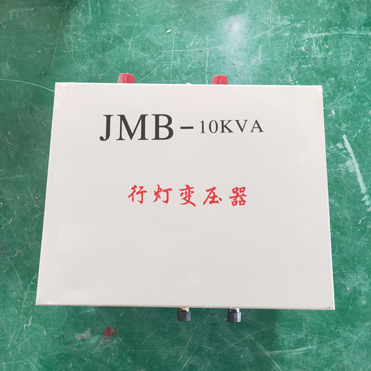JMB-2000VA照明变压器厂家 生产厂家