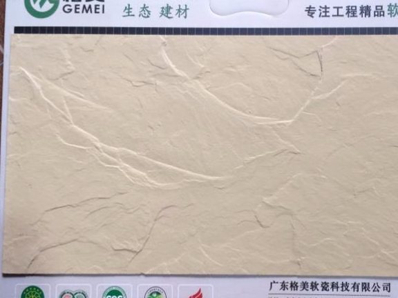 深圳柔性石料生产 推荐咨询 广东格美软瓷科技供应