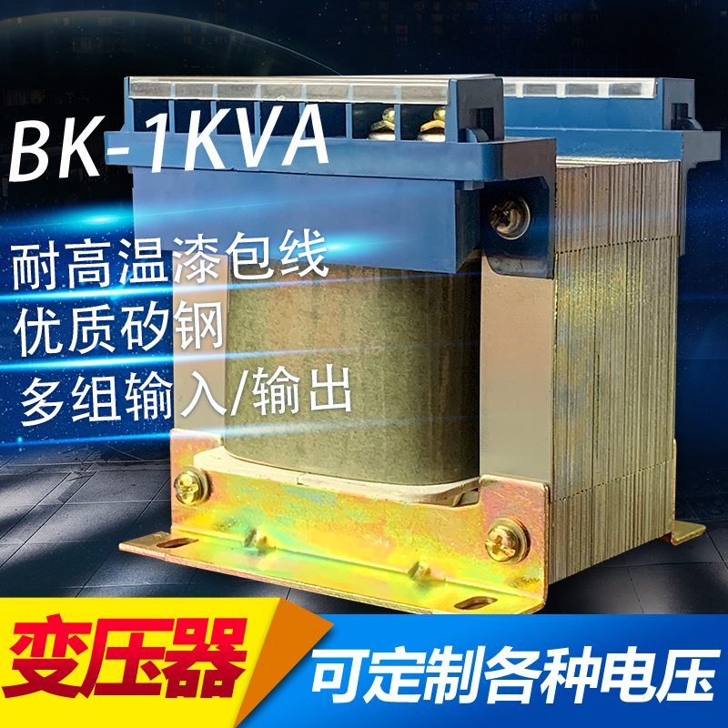石家庄DBK-5000VA机床控制变压器 380V变220V36V24V12V 生产厂家
