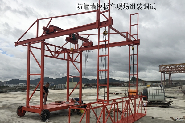 防撞墙模板台车技术方案