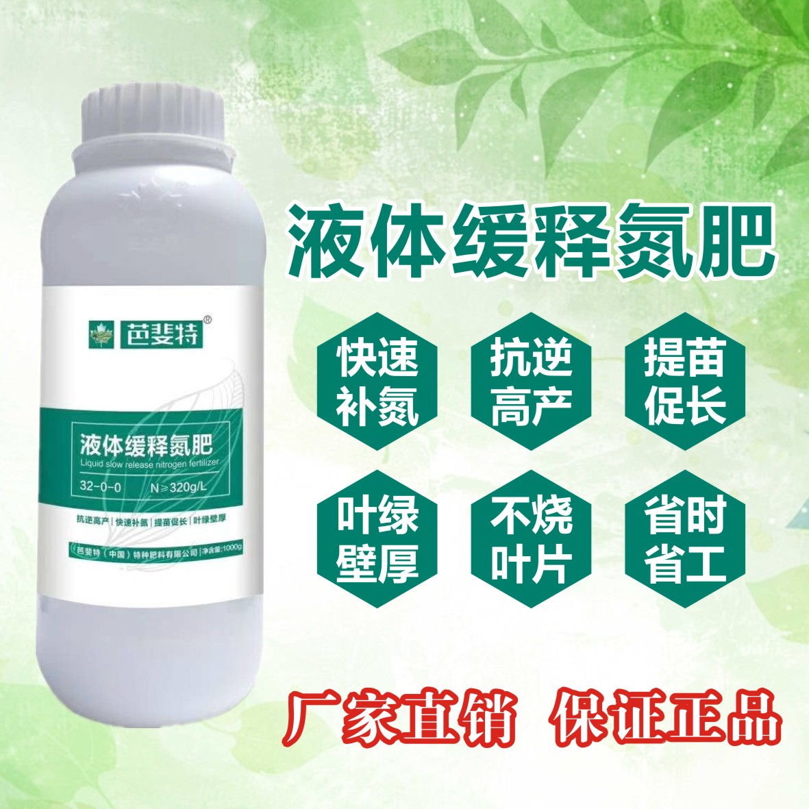 芭斐特（中国）特种肥料有限公司