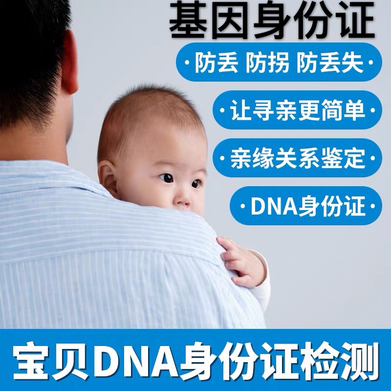 【佛山DNA亲子鉴定】司法亲子鉴定机构证