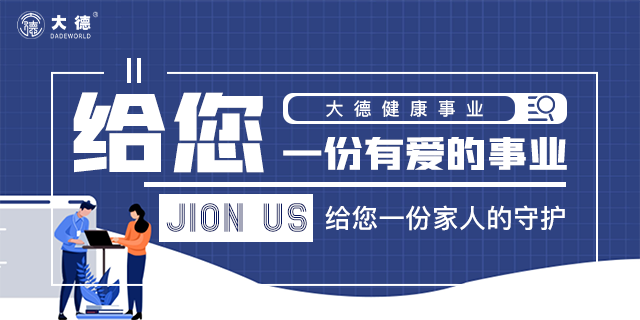 重庆互联网事业* 大德治疗仪 大德事业居家康复供应