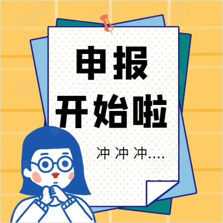 锡山区申报培育入库奖金 工业园区高培认定