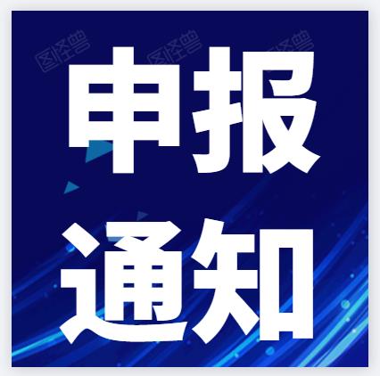 苏州高新区**企业培育入库申报条件是什么