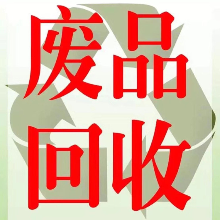 上海柔性线路板回收价格查询 回收柔性线路板