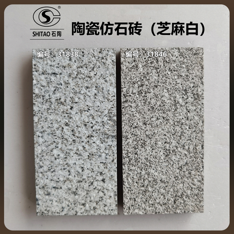福州pc花岗岩厂家 仿石材陶瓷砖 石陶生态花岗岩