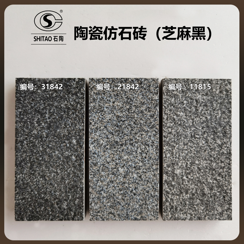 青岛陶瓷花岗岩厂家 生态地铺石 石陶生态花岗岩