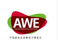 2021上海AWE中国家电及消费电子博览会