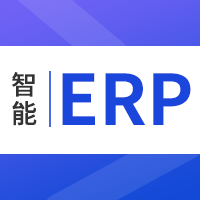 数企-ERP制造管理系统