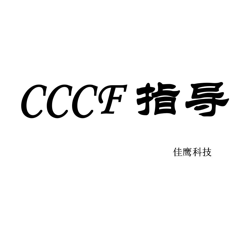 点型红外火焰探测器CCCF认证要求