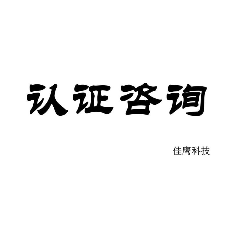 南京滅火器強制性CCCF認證代理服務