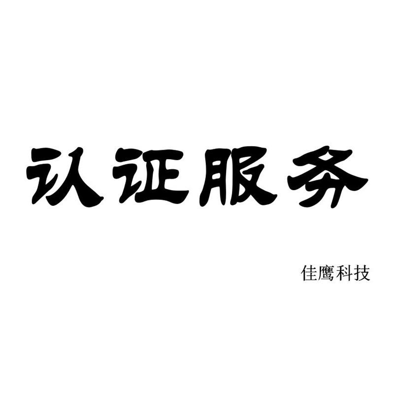 天津灭火器3C认证办理咨询服务
