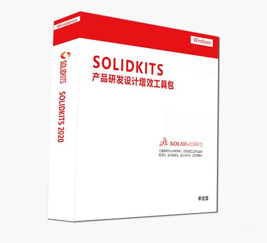 solidworks设计自动化二次开发培训代理 solidkits