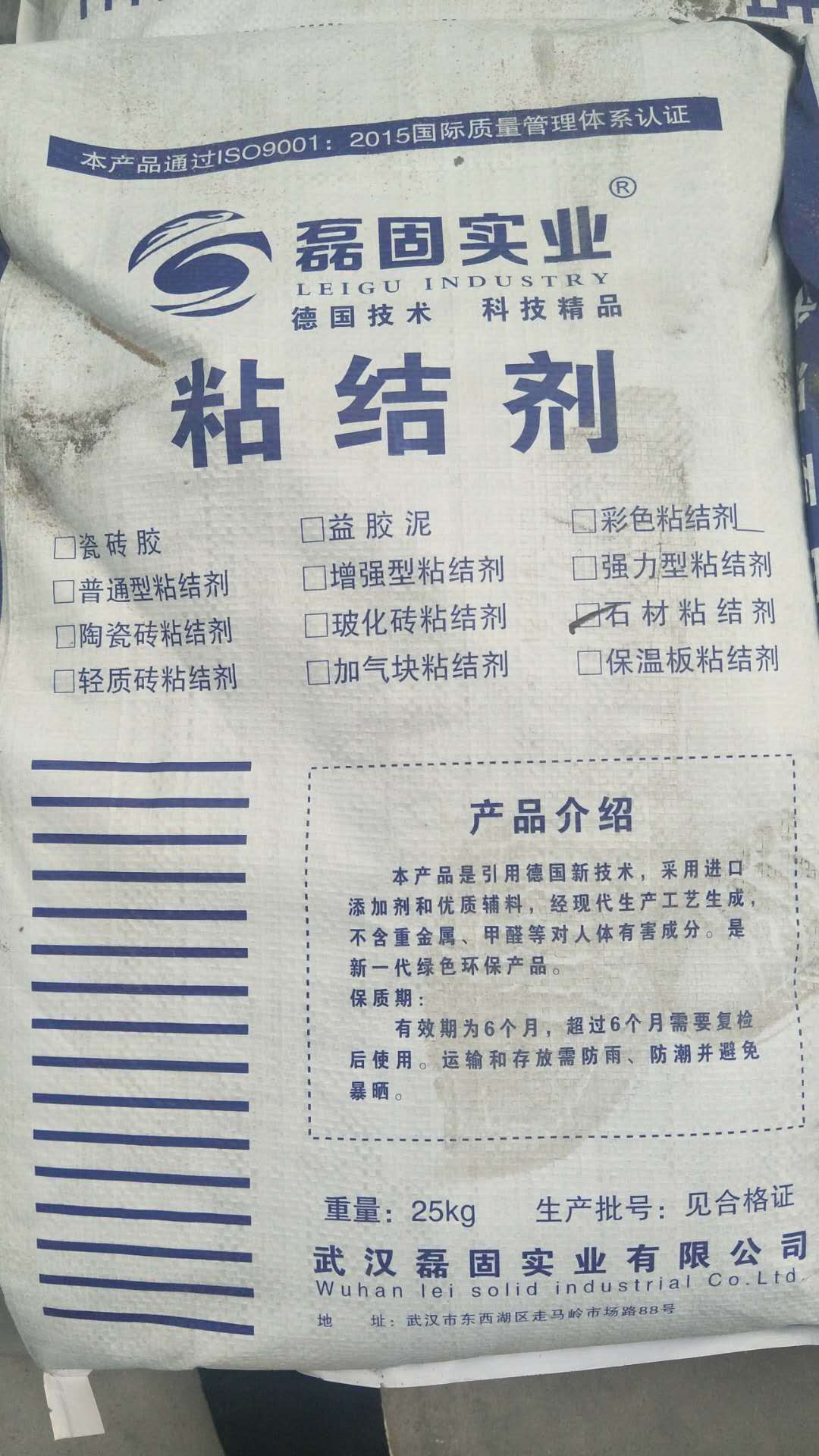 武汉强力型石材粘接剂直供商