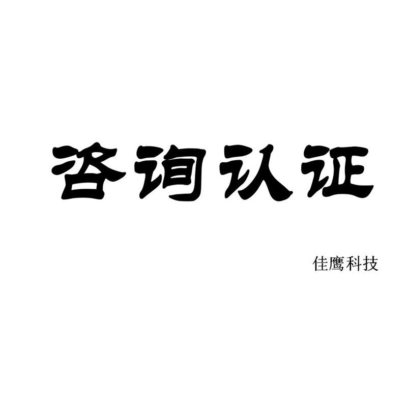 芜湖消防泵防排烟风机双电源消防3C认证咨询服务