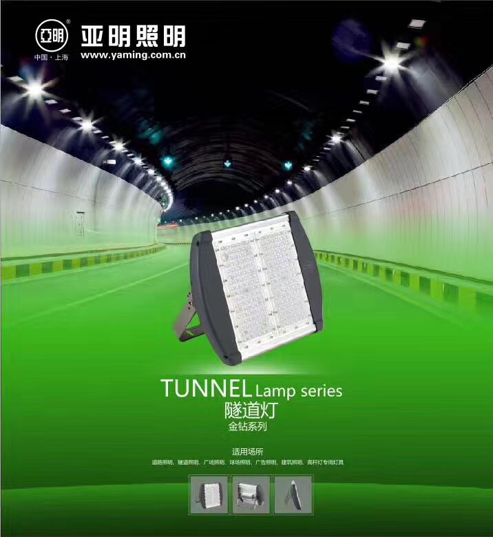 隧道灯河南亚明户外灯具总代理LED工程照明灯具批发