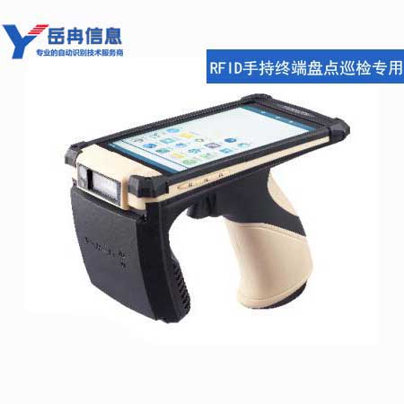 上海**高频RFID手持终端PDA定制 仓库盘点巡检**远距离射频识别