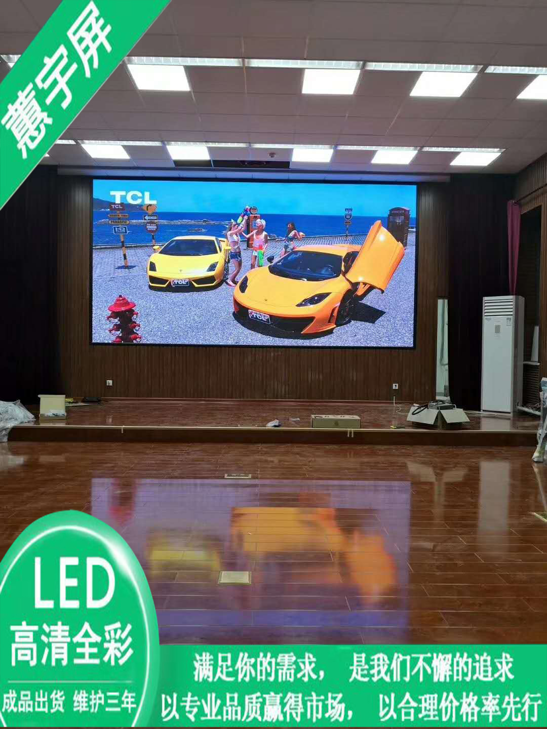 澄迈县礼堂p2.5全彩LED显示屏价格