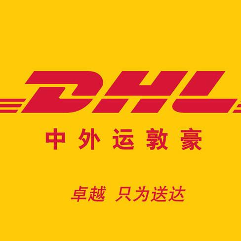 张家港DHL国际快递**速递