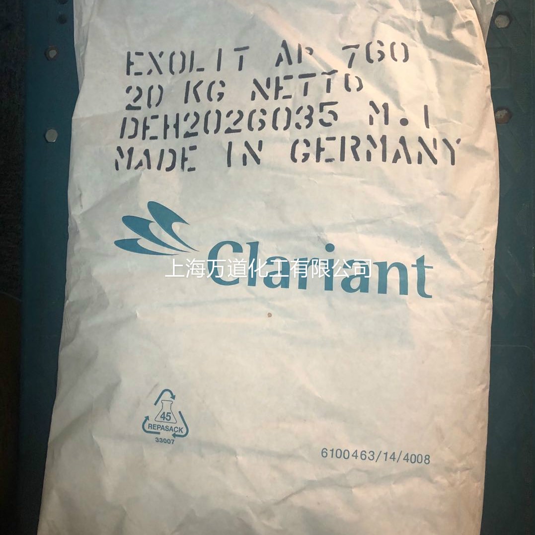 科莱恩AP 750 Clariant阻燃剂