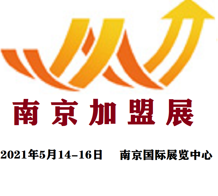 南京教育展-2021南京教育展览会