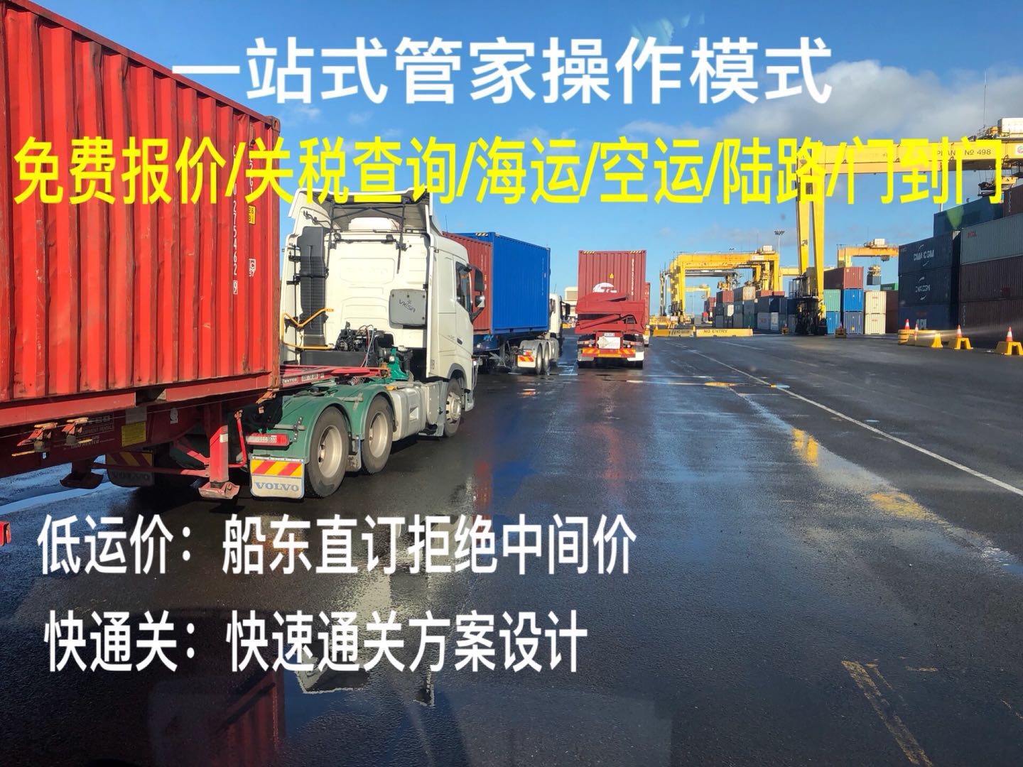 中国海运拼箱海运家具到澳洲，国际物流信息