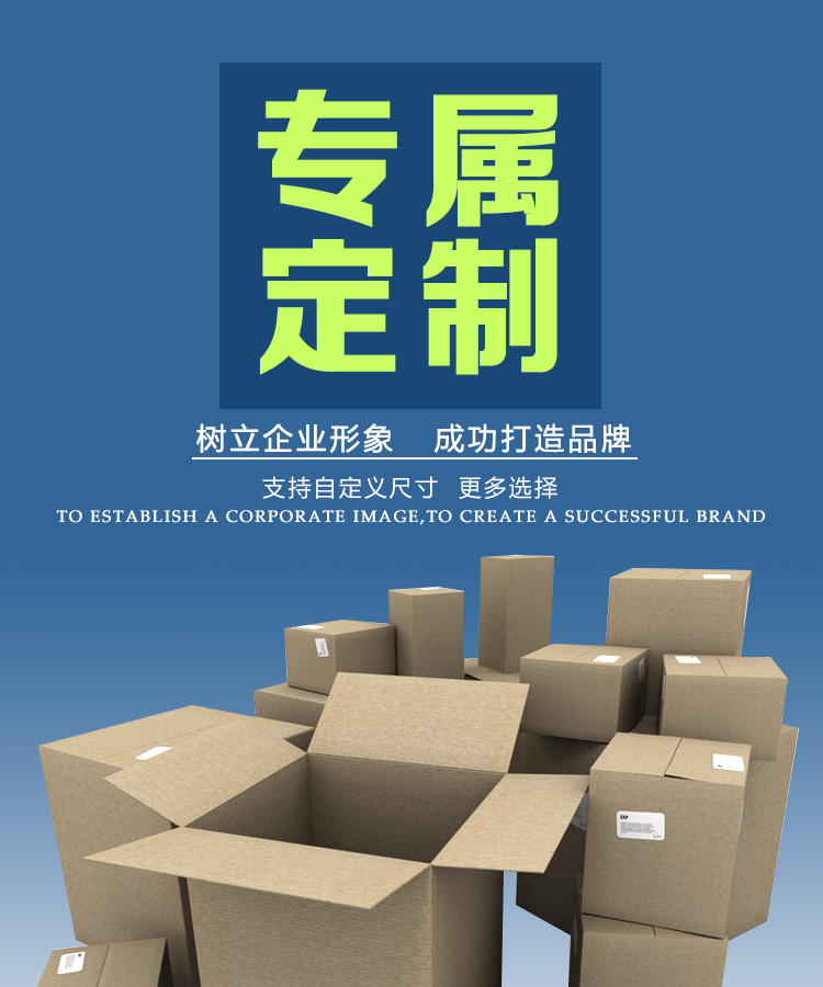 广西桂林市纸箱来图设计定做批发量大优惠