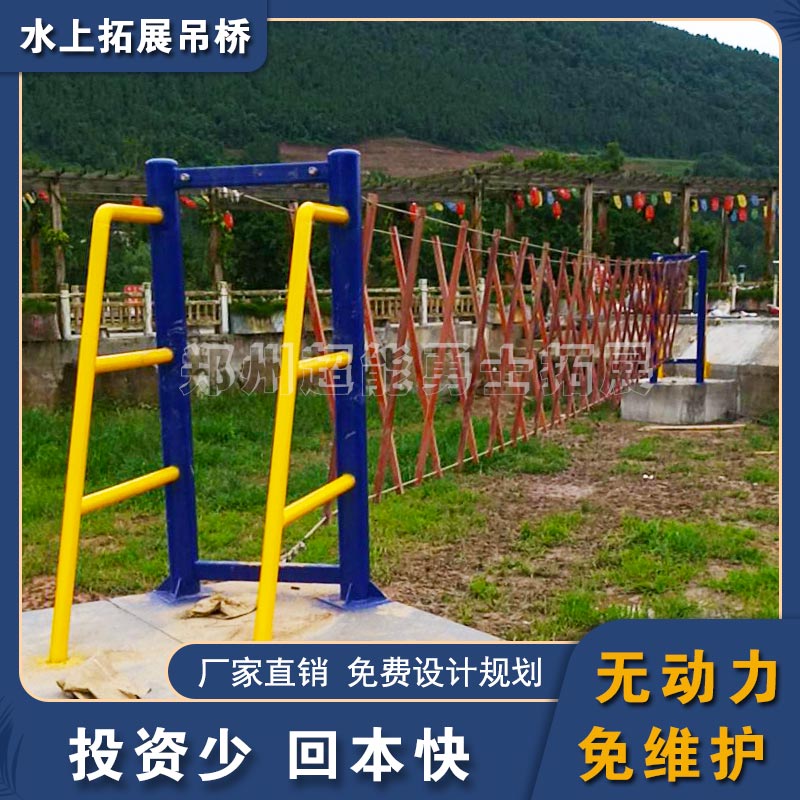 研学基地水上游乐项目建造 采摘园水上趣桥设计公司 郑州**能勇士拓展