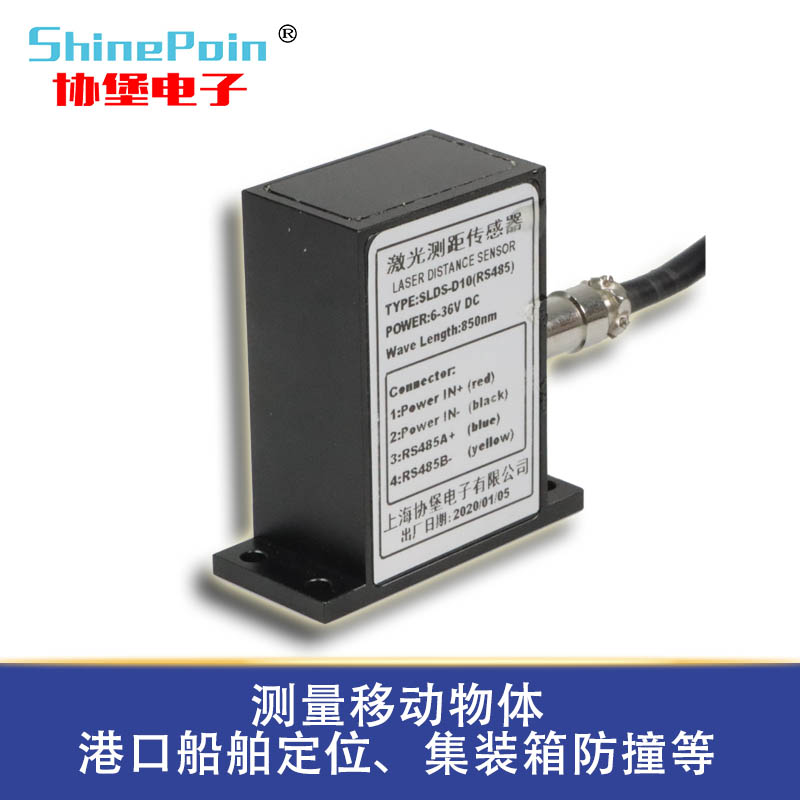 上海协堡SLDS-D50高频率激光测距传感器