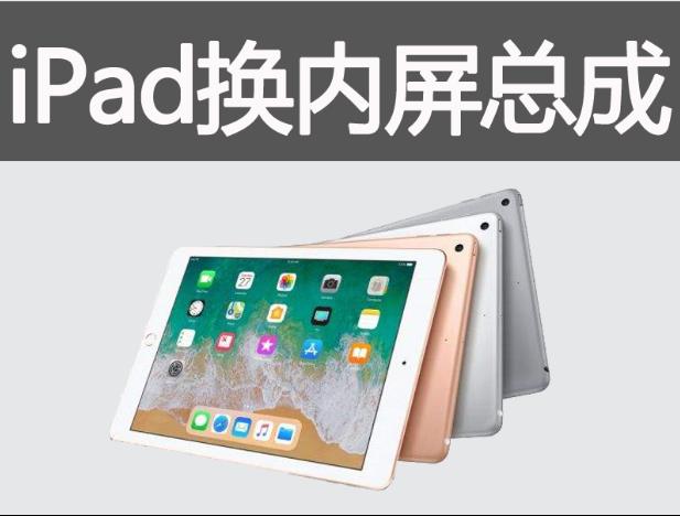 广州苹果维修ipad维修换屏幕电池