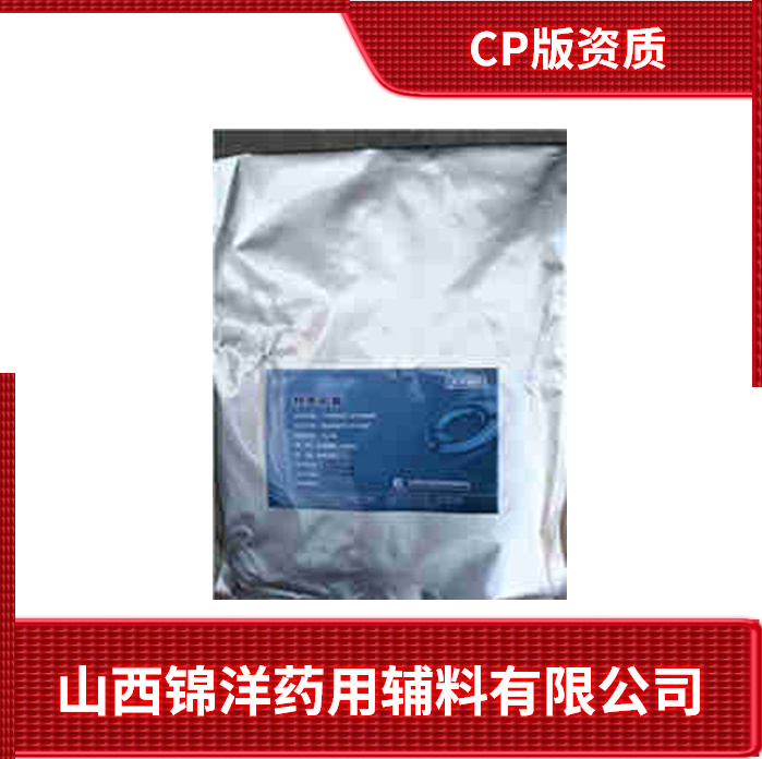 药用级羟苯丁酯特点制剂辅料CP资质